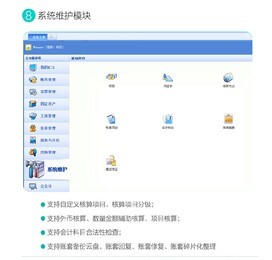 湖南怀化金蝶KIS标准版服务与计算机软硬件开发应用