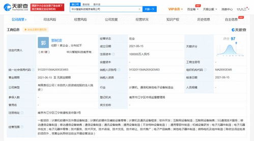中兴通讯在南京设立10亿级智能科技公司，加码软硬件开发新布局