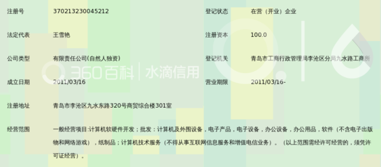青岛万方汇博电子科技 聚焦计算机软硬件开发的创新力量